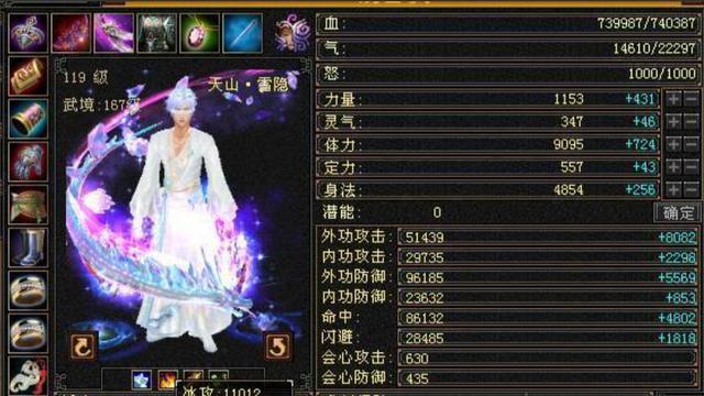 天龙怀旧服：冰攻11012减抗1211？这样的顶级刺客谁能吃得下一击