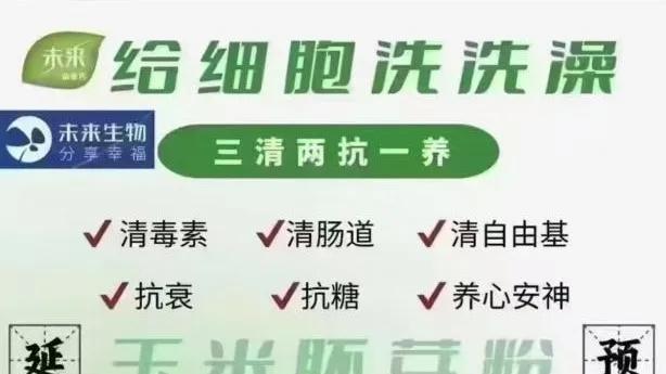 权威光环下的争议：庄久荣与未来生物承压前行