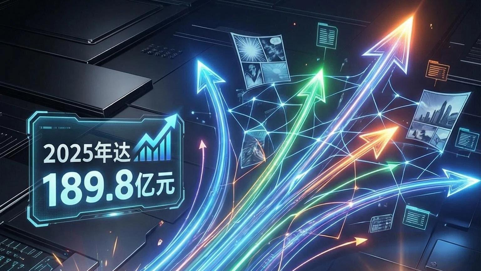 AI漫剧的红火密码与行业危局