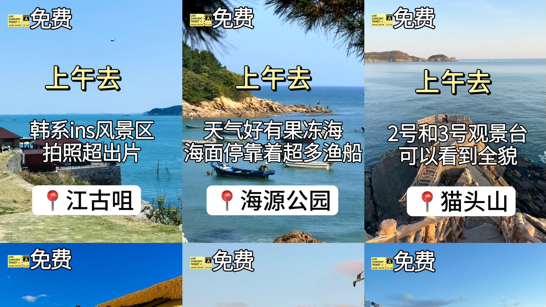 去了威海6次总结，真心建议要去的姐妹....