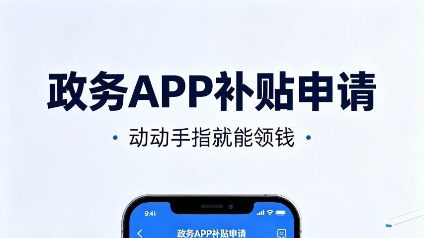 国家发钱了！2026年育儿补贴申领已开放