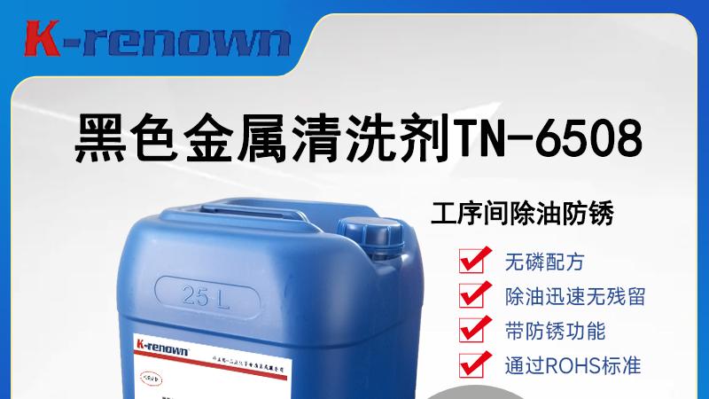 金属除蜡清洗剂如何选？科立恩工业清洗剂方案实测解析