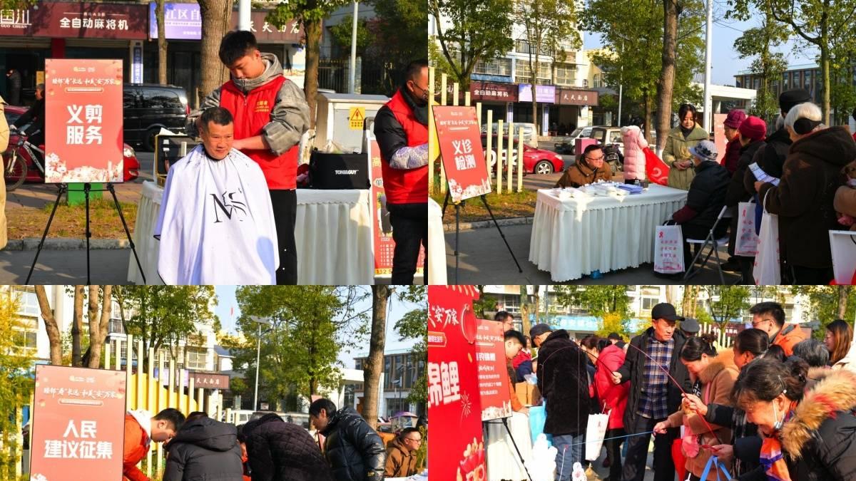 睦邻“寿”长远·和美“安”万家丨温江区寿安镇第四届社区睦邻生活节圆满落幕！