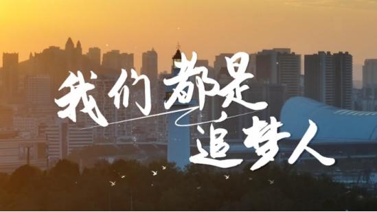 20年追梦人现状如何 这游戏重拾奋斗激情