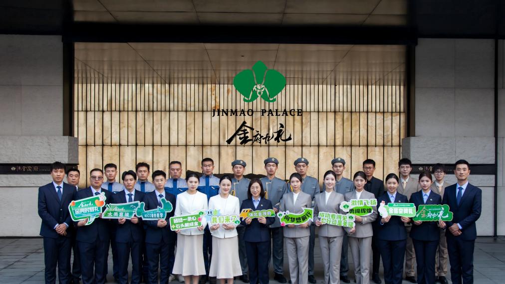 揭秘体北金茂府“金玉满堂”服务密码：从“铁军”锻造到细节革命