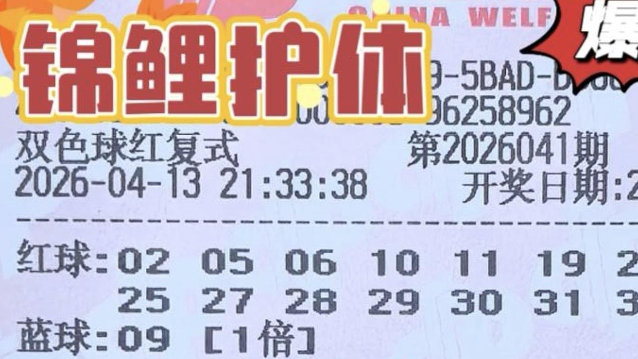 1万复式锚定目标希望出奇迹，1260复式更换新搭档，双色球26041期赏析