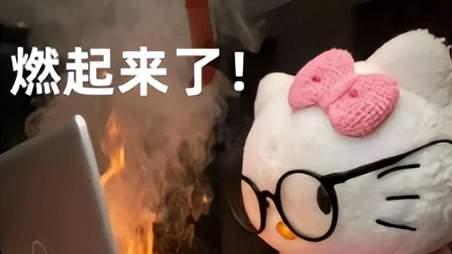 一晚上十万“打水漂”，主播：我充游戏的钱还是少了！