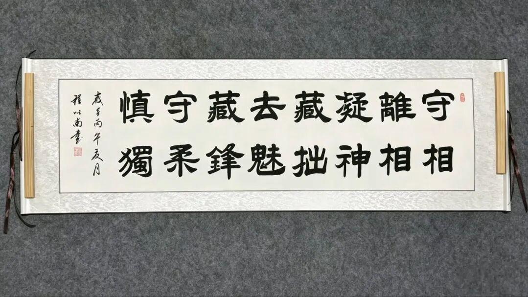 程以南：男人必看指南“修身八要”