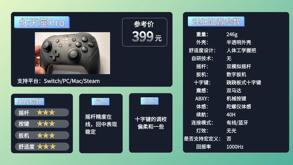 2026年手柄品牌排行榜前10名, 选择游戏手柄不再纠结！