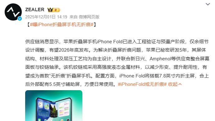 听我一句劝，最近不宜买折叠屏手机