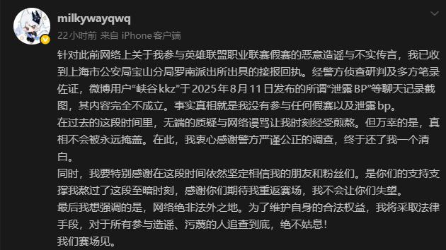 沉寂大半年，银河终迎曙光！Milkyway晒警方回执自证清白