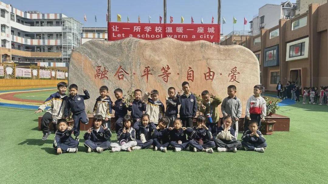 探秘小学 “幼”见成长 信阳羊山哈敦幼儿园大班组参观小学活动