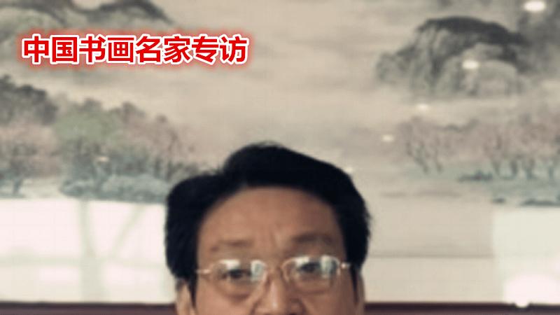 书法家张景迎的戎墨人生