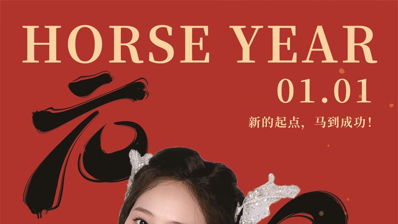 水木精灵公益拜年！王泫梓妍唱《甜甜圈搭红豆派》传递温暖力量