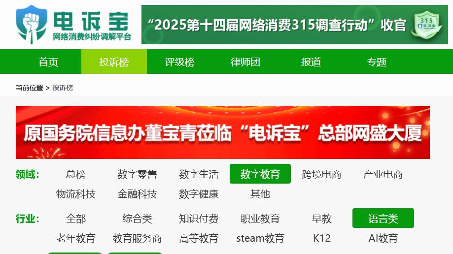 “VIPKID”被指强制置换课程后拒恢复，退费流程屡陷停滞