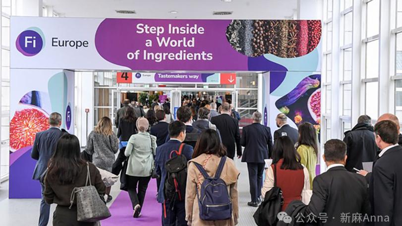2026年第27届欧洲食品配料展Fi Europe