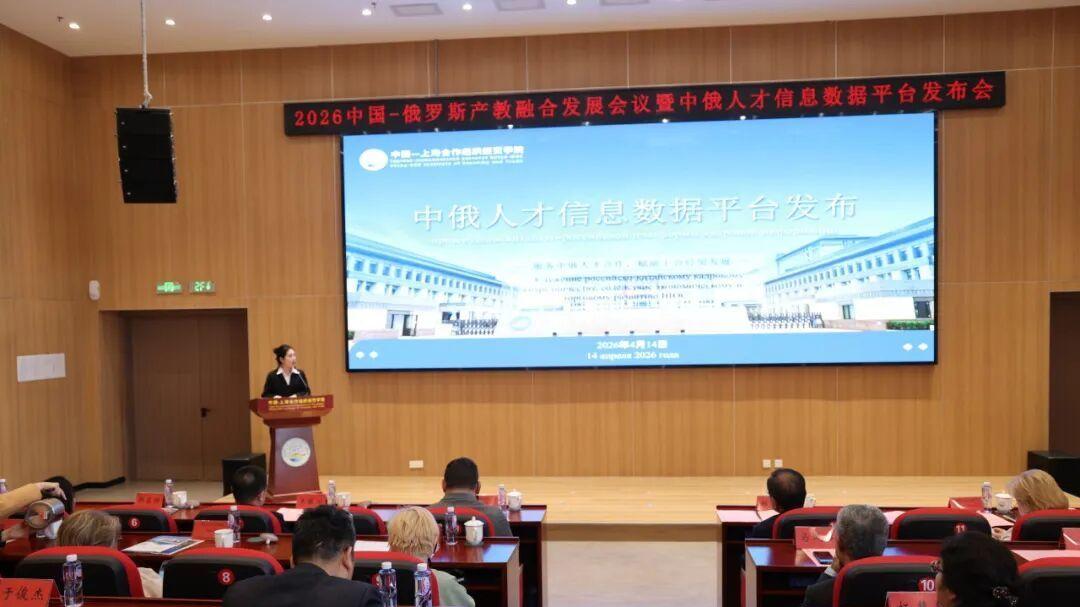 为中俄人才交流提供数据共享、供需对接服务，这个平台在青岛发布