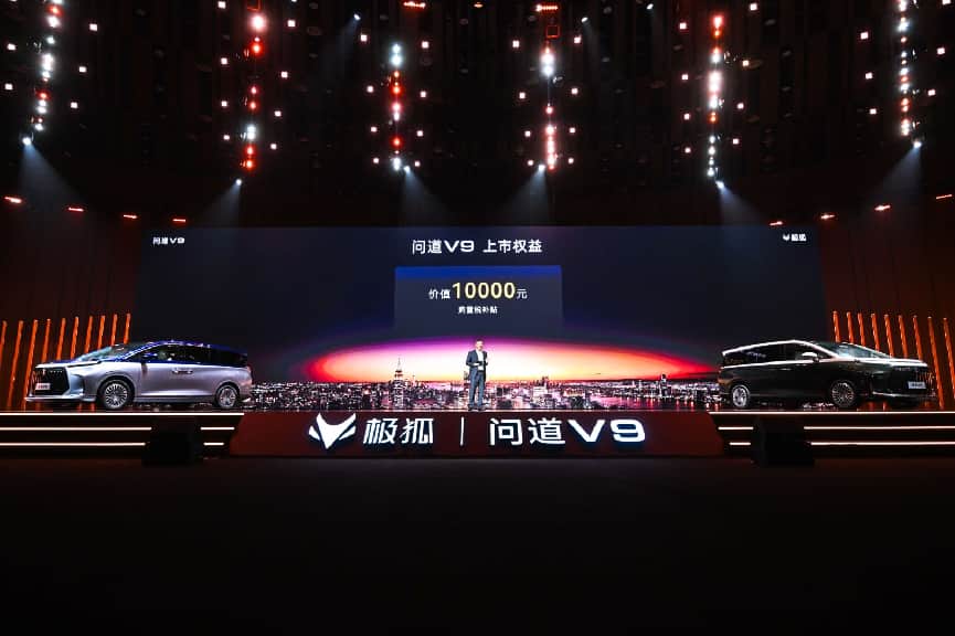 极狐问道V9以硬核诚意颠覆认知，重塑国产MPV定价新体系