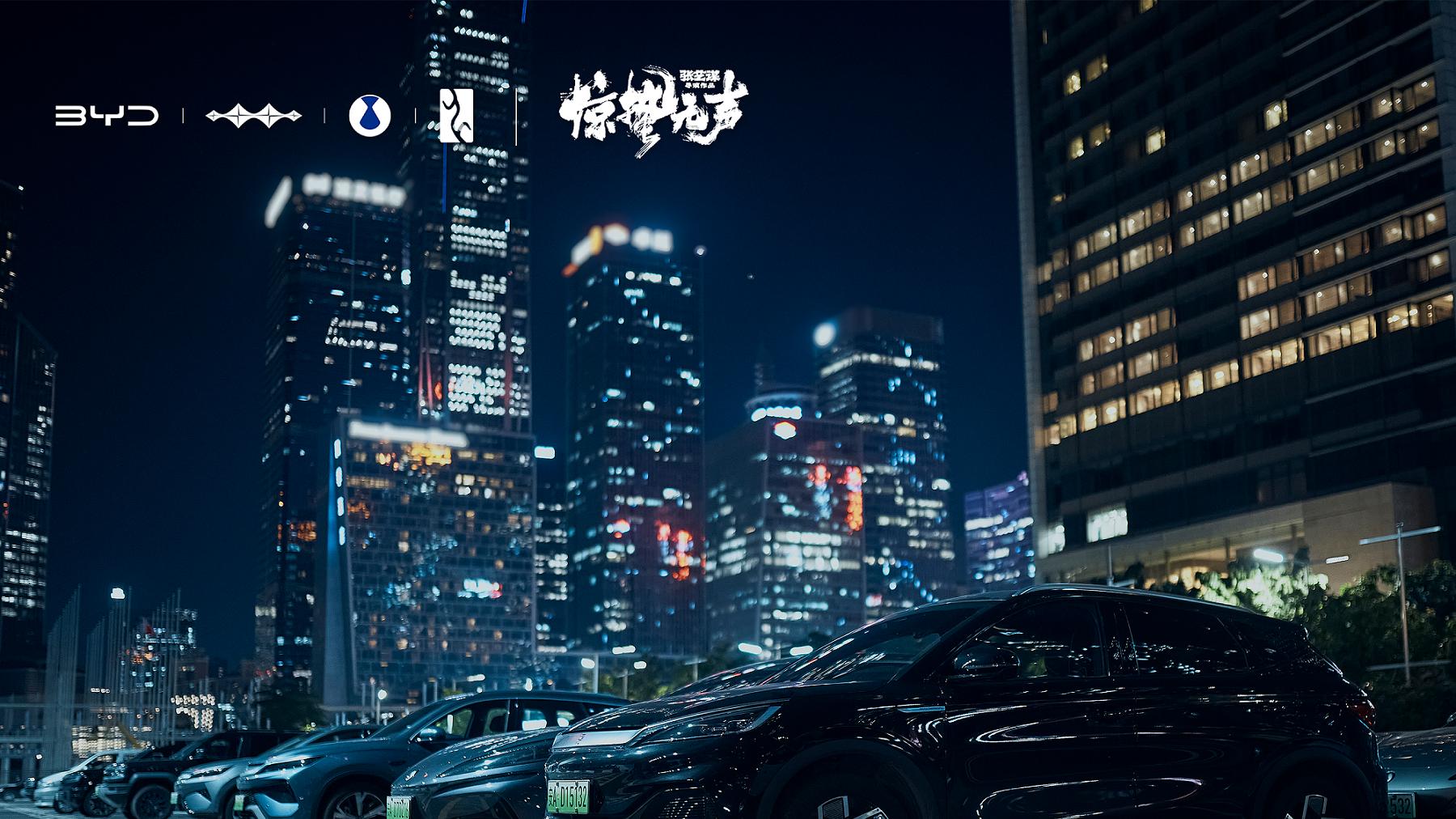 比亚迪亮相国安最新电影《惊蛰无声》