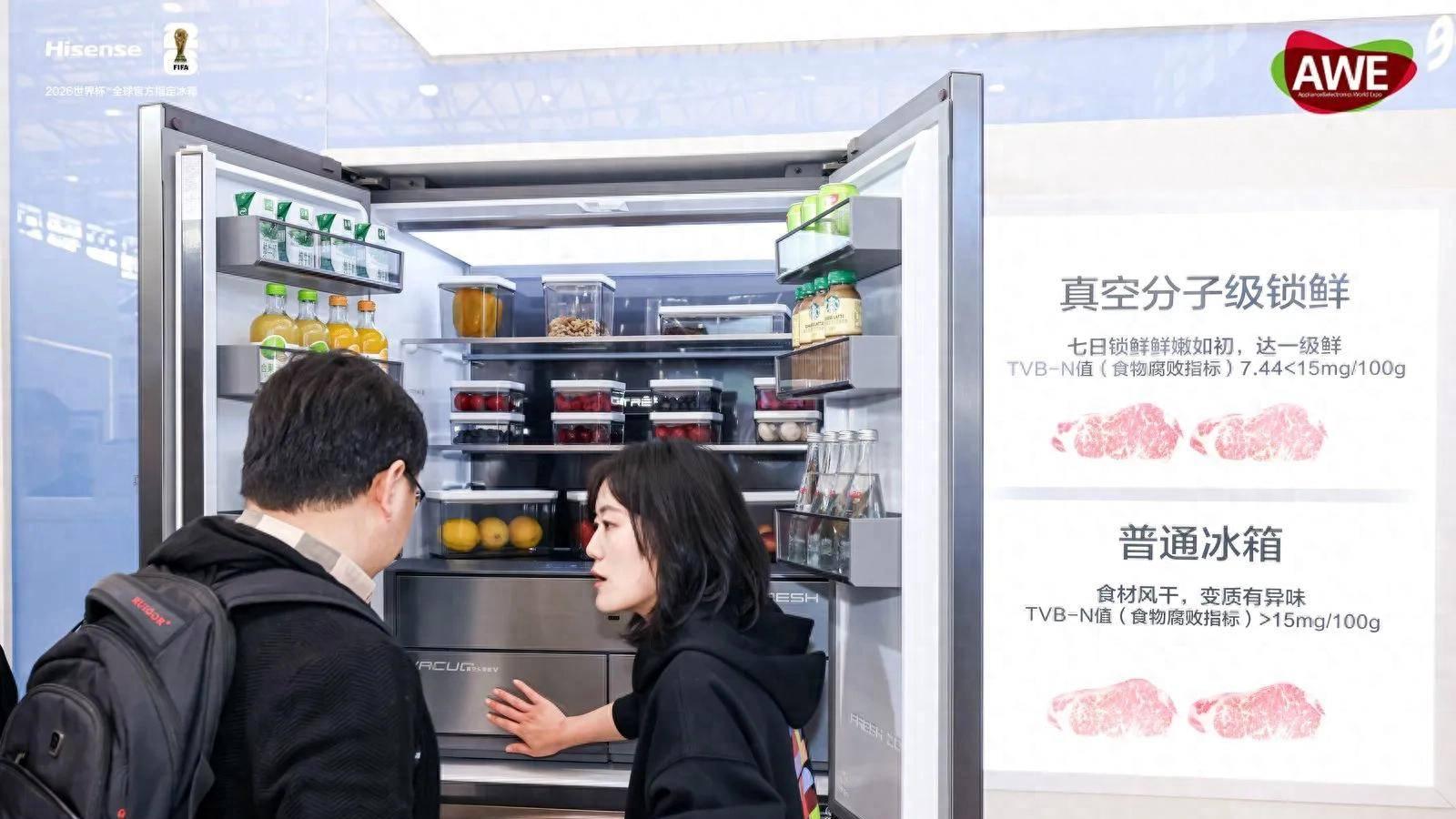 世界杯定制冰箱登场 海信璀璨650U8闪耀AWE2026展会