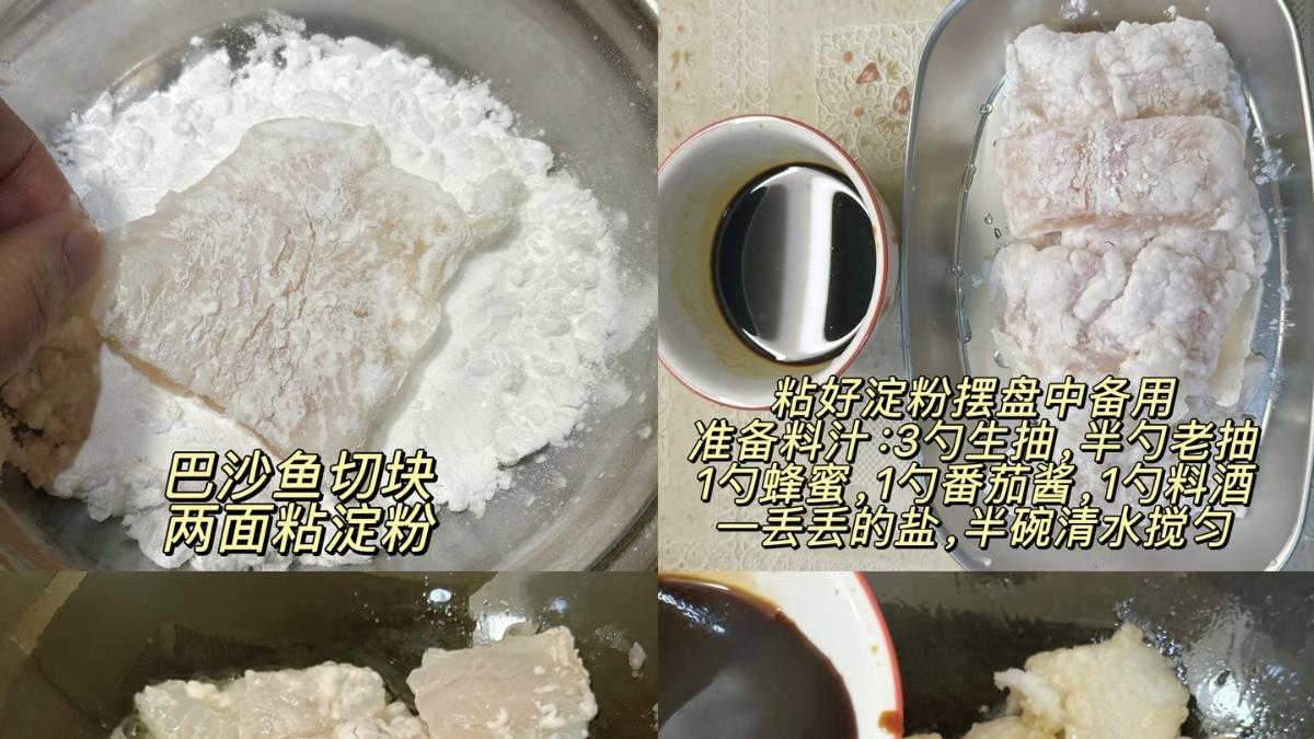 无刺超嫩，一口爆汁！家常照烧巴沙鱼的极致诱惑