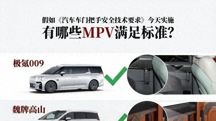 假如新国标“大考”今天放榜！好几款MPV居然都没过。。