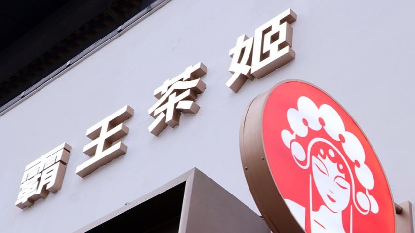 霸王茶姬回应赴港上市传闻：目前暂无相关计划