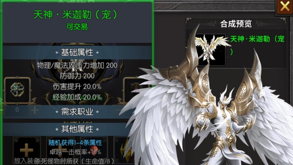 奇迹MU手游：荣耀出征终极攻略！战旗/戒指/宠物完美毕业指南，细节打造碾压全场