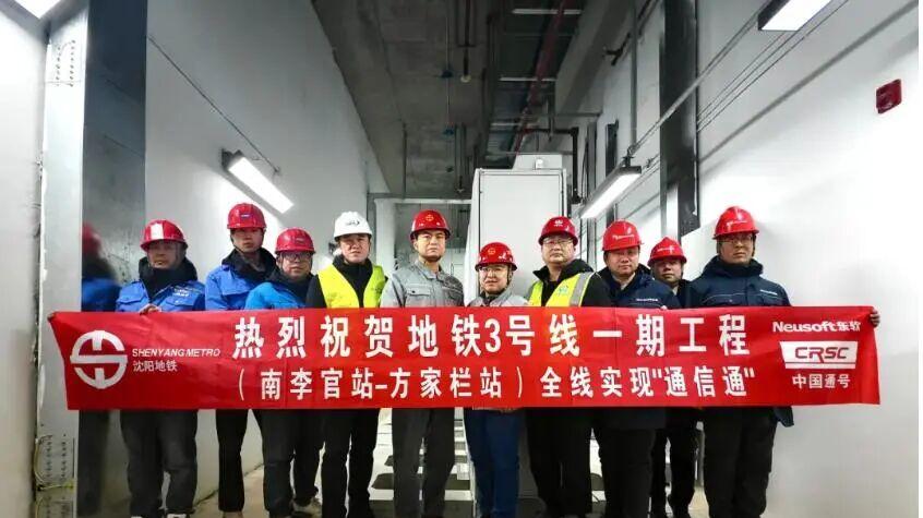 沈阳地铁三号线数月后变身完全体！扭转惨状