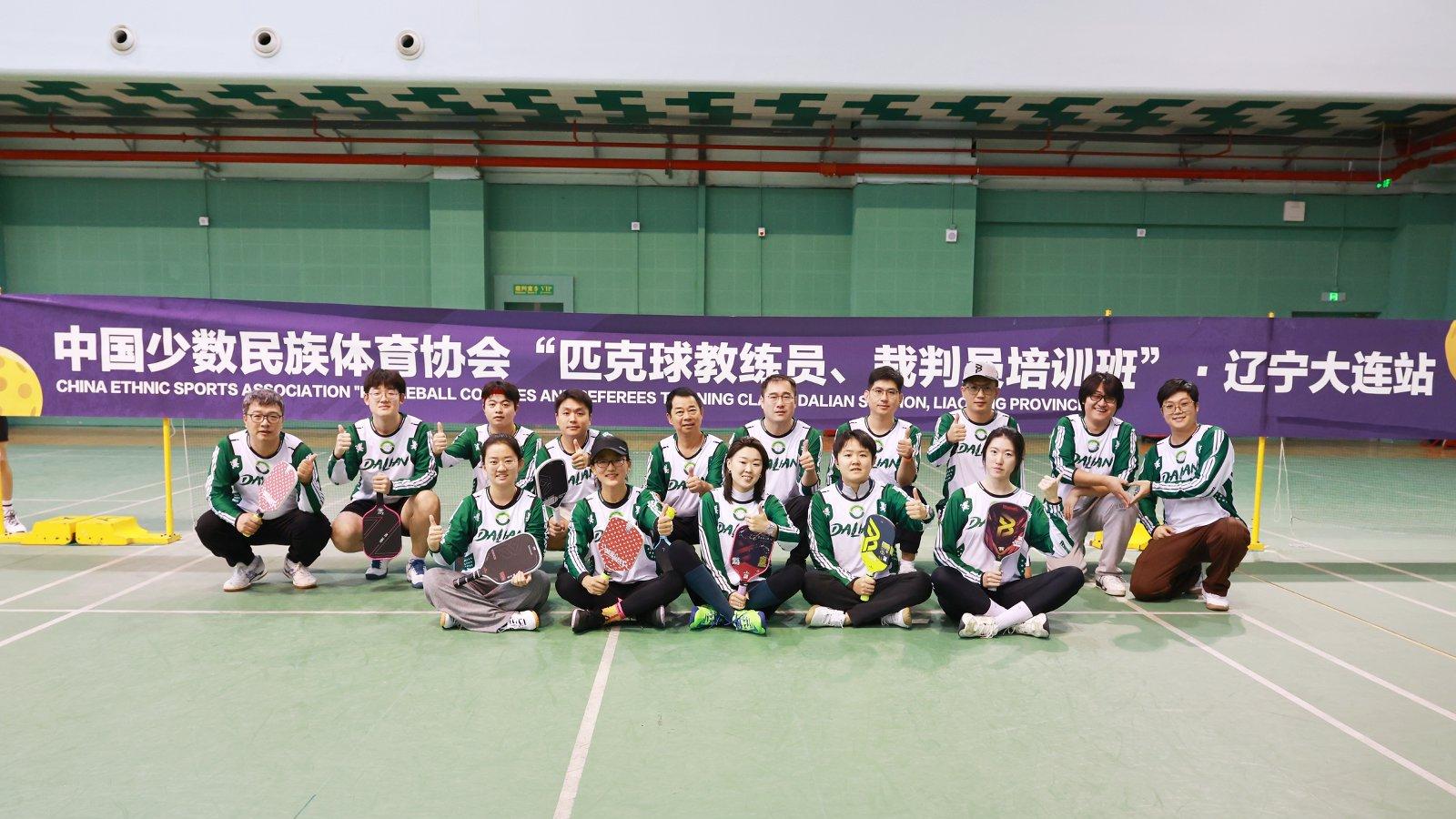 2026年匹克球运动第27期裁判员、教练员 培训班（辽宁·大连站）