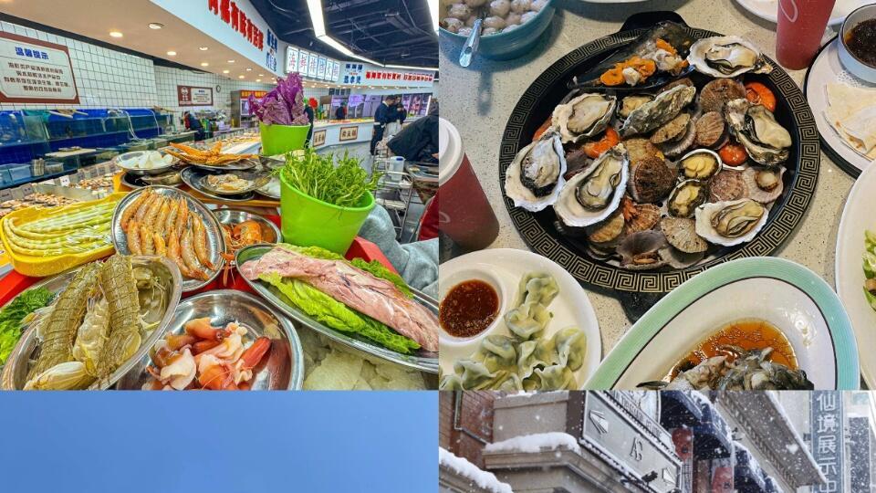 威海旅行保姆级攻略，做好攻略真的不绕路