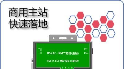 超远距离通信原理图解：从矿区到楼宇的无极性二总线方案