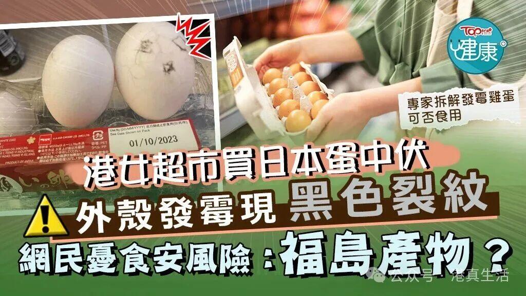 香港超市惊现「橡皮蛋」？食安中心回应