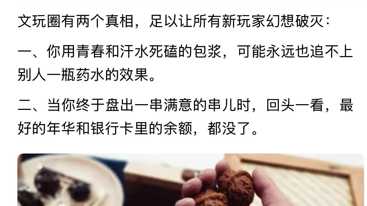 十年的盘玩不如别人一瓶药水？贩卖焦虑你是生死难料