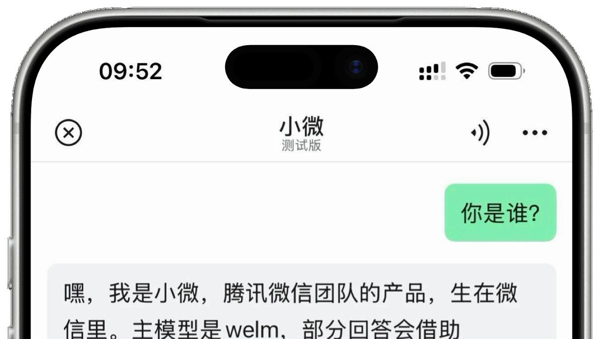微信原生 AI 助手「小微」开启内测，AI 智能体全面融入社交生态