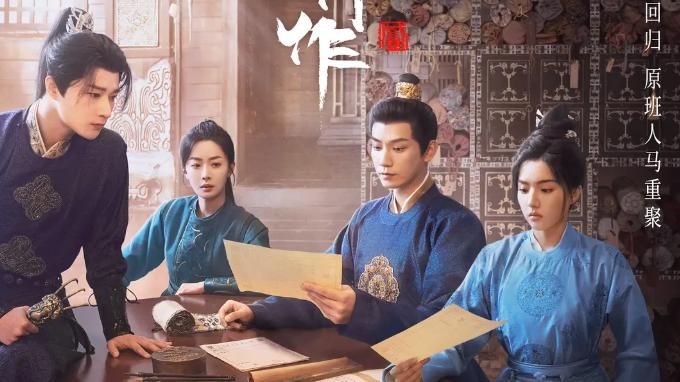 五年等待终不负！《御赐小仵作2》开启家国大案，续写探案传奇