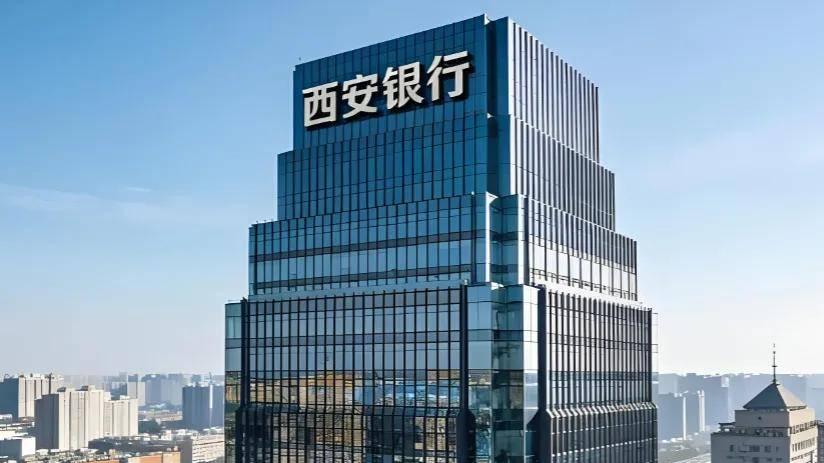 西安银行7.3亿债权胜诉，仍难掩经营核心矛盾