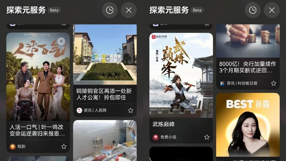 鸿运马上来！华为负一屏集卡，最高领价值2026元福利