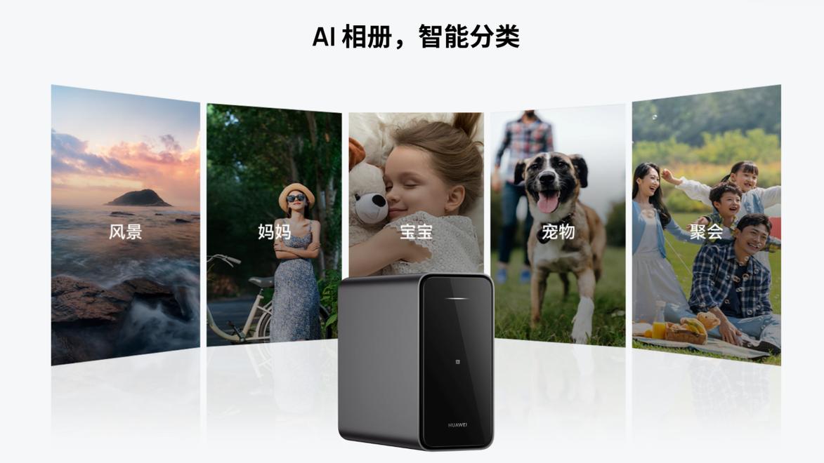从存不下到随便存：用了四年华为家庭存储，告别存储焦虑与隐私顾虑