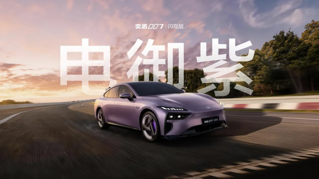 东风奕派三款主力车型焕新！春光正好，一家出游正当时