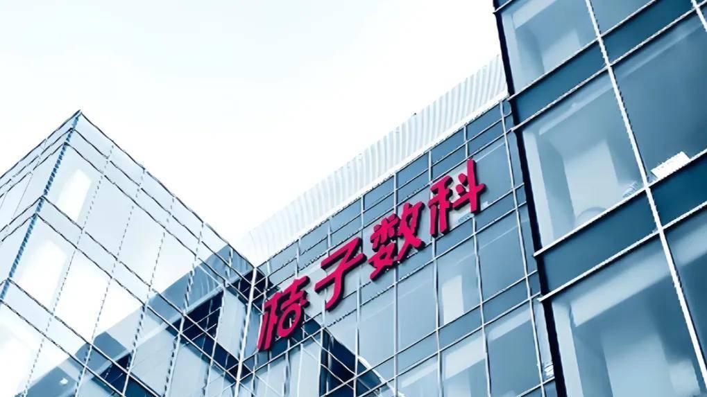 从校园贷到高息助贷，桔子数科粗放经营模式屡踩监管红线