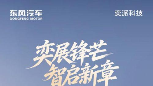 奕派科技5月交付24830辆，同比增长42%，奕派M8将于6月预售