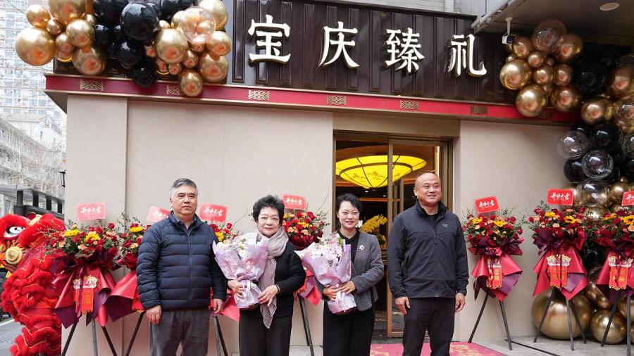 大师云集，琴金焕彩——宝庆臻礼厅焕新启幕，非遗文化与女性力量共绽芳华