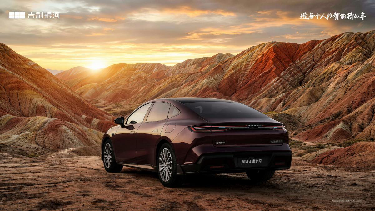 科技豪华再进阶！吉利银河星耀8远航家系列上市：限时12.58万起售
