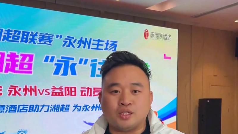 湘超“夺冠赠车”承诺生变，球队能否维权？