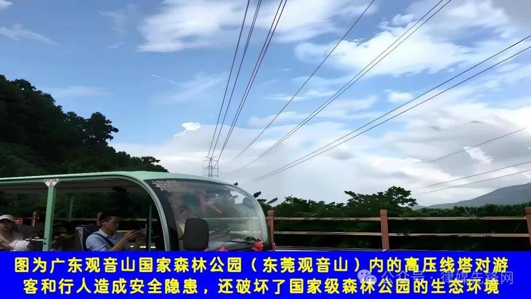 国家森林公园4A景区东莞观音山反映，用电增容进度缓慢影响运营