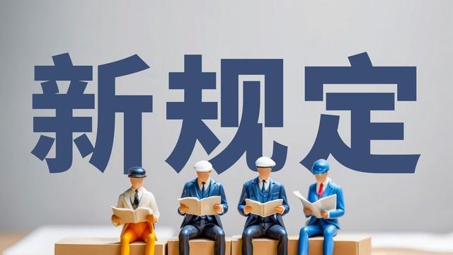 换购住房退税新政来了！你能省下多少钱？