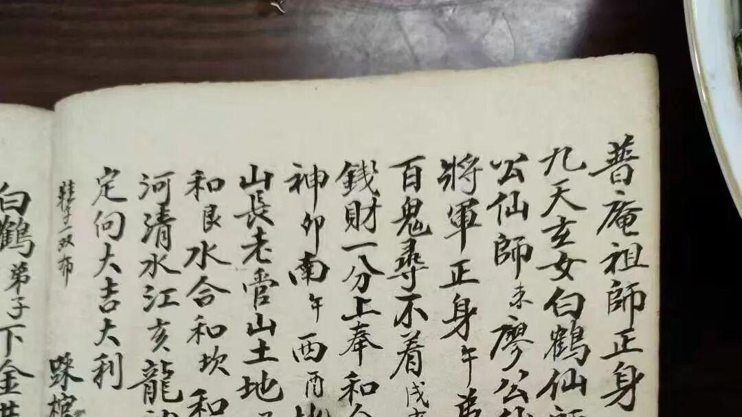 随身法术宝典《传授心法》 走夜路遮身 上山下水秘法