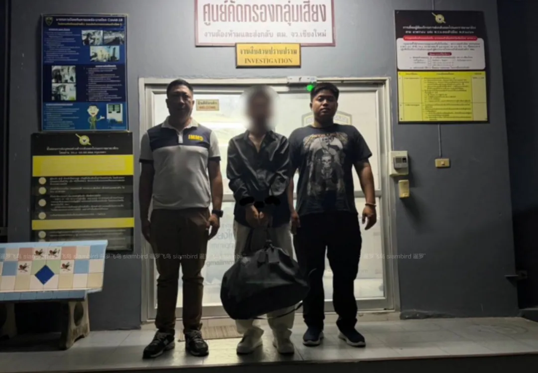 泰国持续收紧！中国赌诈逃犯接连落网，遣返合作全面升级