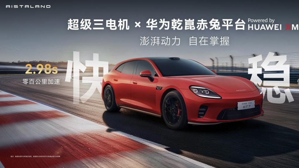 启境GT7技术发布会：含着“金钥匙”出生，猎装车市场迎来终极黑马！